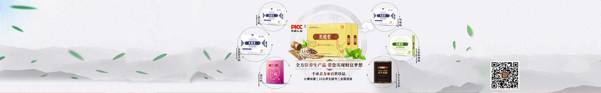 产品知识栏目图